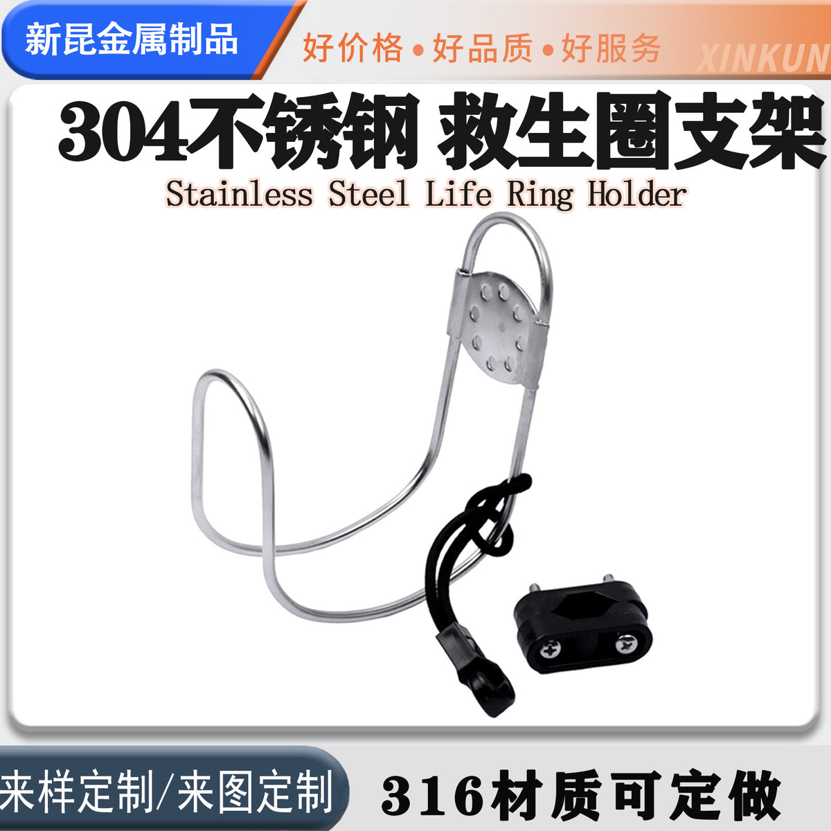 Ss Marine Lifebuoy