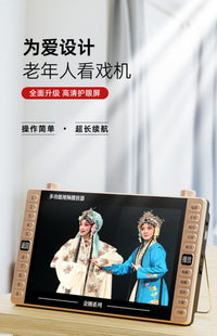 金正老人专用唱戏机看戏曲插卡音箱视频播放器广场舞收音机听戏 官方标配 15吋旗舰护眼版