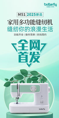 新款蝴蝶牌M51缝纫机自动穿线多功能衣车台式家用电动锁边神器