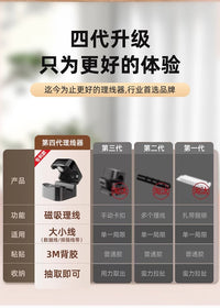 磁吸理线器桌面车载数据线收纳整理手机充电线夹固定神器卡扣插头
