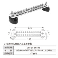 房车汇流排游艇大功率电路汇线排光伏储能接线排配件