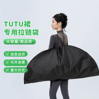 新款TUTU裙舞蹈包女芭蕾舞演出服专用防水收纳袋大容量手提袋背包.