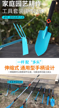 园艺套装小铁铲子锄头拆装种花家用种菜赶海工具户外挖土铁锹种菜
