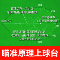 台球瞄准训练中式黑八大头杆台球杆出杆准度训练练习器瞄准练习器