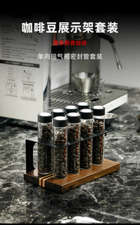 咖啡豆密封罐展示架透明保存罐单向排气阀便捷分装瓶闻香瓶配漏斗