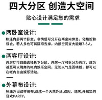 天幕一体帐篷户外二室一厅加厚双层露营装备用品野餐野营便携式折