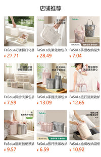 FaSoLa旅行收纳袋多用途加宽可调背带包超轻小物收纳包旅游水杯袋