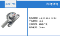 铝合金塑钢门窗月牙锁保险月牙锁窗户锁扣门窗月牙锁红蓝保险锁 右方向+长钩 1个