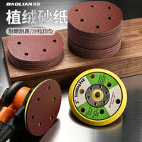 5寸6孔植绒砂纸自粘气磨机专用
