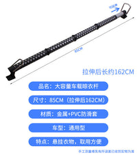 跨境热卖车载衣架汽车晾衣杆后备箱伸缩横杆晒衣绳金属材质亚马逊