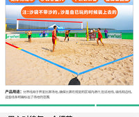 Beach Volleyball Boundary Line Marker Tape for Outdoor Training and Matches