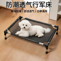 铁艺宠物行军床家用中小型犬防潮离地宠物床四季通用狗床猫窝凉垫