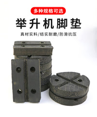 元征序达汽车升降举升机防滑耐磨橡胶垫升降机牛筋脚垫轮胎割脚垫