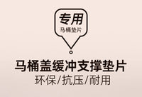 马桶盖配件防撞静音缓冲垫片座圈盖板坐便器通用防滑减震增高贴片