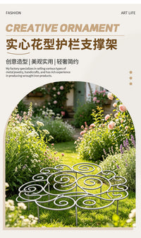 跨境新品 Plant Support 植物实心花型护栏支撑架