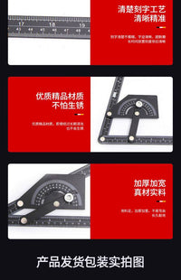 规格分度导向高精度量角器多功能活动角尺万能角度尺 铝合金材质