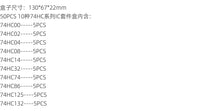 50PCS 10种74HC系列DIP集成电路IC芯片套件盒