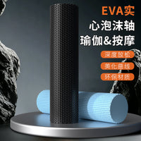 EVA实心泡沫轴初学者瑜伽柱肌肉放松器滚轮普拉提腰椎按摩健身柱