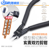 优速达模型双刃剪钳91560 高碳钢薄刃模型水口钳 附送防锈油 钳套