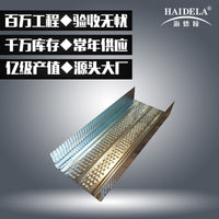 佛山轻钢龙骨厂家供应75轻钢龙骨石膏板吊顶龙骨硅酸钙板隔墙防火