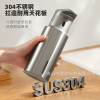 Automatic Induction Soap Dispenser, Stainless Steel, 304