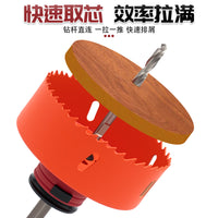 New Quick-Release Hole Saw with Quick-Release Shank for Drywall and Wood Panels with Positioning