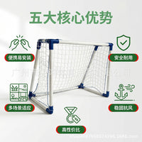 儿童足球门可拆卸组装便携球门 室内外亲子游戏儿童足球训练门架