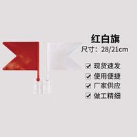 马术用品厂家现货红白方向旗指示旗马术障碍赛事用品马房方向旗
