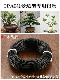 盆景造型专用铝丝园艺铁丝花卉定型铝丝铝线蟠扎绑固定罗汉松盆栽