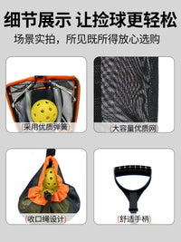 匹克球捡球器可伸缩网球捡球框便捷棒球集球篮折叠大容量捡球神器