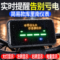 Upgraded Multifunction LCD Battery Display for Electric Vehicles