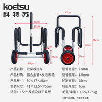 KOETSU Aluminum Double Paddleboard Trailer Portable Surf Paddle Board Detachable Cart Mobile Carrier