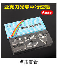 初中物理光学仪器实验箱九年级科学实验室器材光具座透镜小孔成像