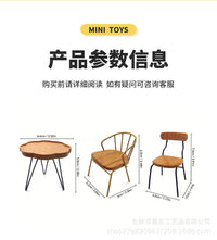 1：12娃娃屋仿真生活场景配件dollhouse迷你户外休闲椅子桌子模型