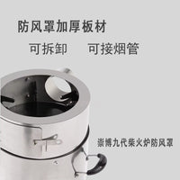 崇博新款柴火炉户外多功能便携式柴火灶农村多功能气化炉