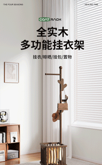 实木衣架落地衣帽架卧室客厅可移动家用房间衣服收纳脏衣篓挂衣架