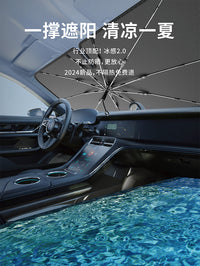 汽车遮阳伞车前挡遮阳帘防晒隔热遮阳挡加厚遮阳板车内挡风玻璃罩