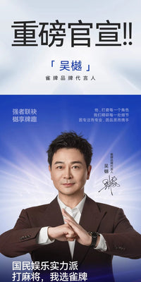 雀牌(奶糖系列)高颜值过山车麻将机家用全自动麻将桌两用餐桌一体
