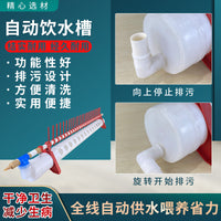家禽自动饮水器鸡用饮水槽喂水喝水鸭子鹅养殖设备鸡厂普拉松水壶