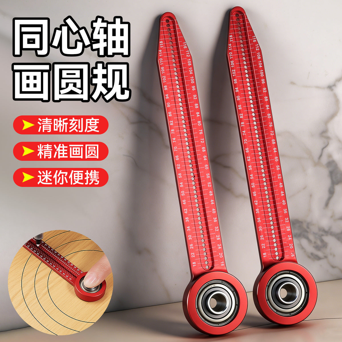 Industrial Grade Aluminum Alloy Concentric Axis Woodworking Compass, High Hardness Portable Multi-functional Construction Site Compass