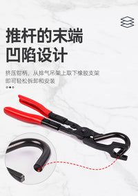 亚马逊汽修工具车排汽管橡胶垫拆卸钳排气管吊耳汽车橡胶垫拆卸钳
