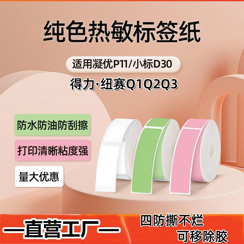 Thermal Label Paper Rolls for Label Printers, PVC Adhesive