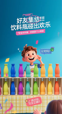 趣味猜瓶子饮料颜色对对碰记忆逻辑思维训练亲子互动双人游戏玩具
