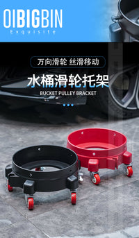 水桶滑轮托架｜多功能洗车桶底托移动底座滑轮式底座便携式两桶水