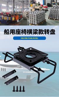 Boat Seat Swivel Slide Rail Turntable Adjustable Base Crossbeam Mount 360 Degree Rotation