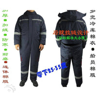 长款进冷库服 防寒 防冻零下40度防寒服多功能男士工装大衣连体
