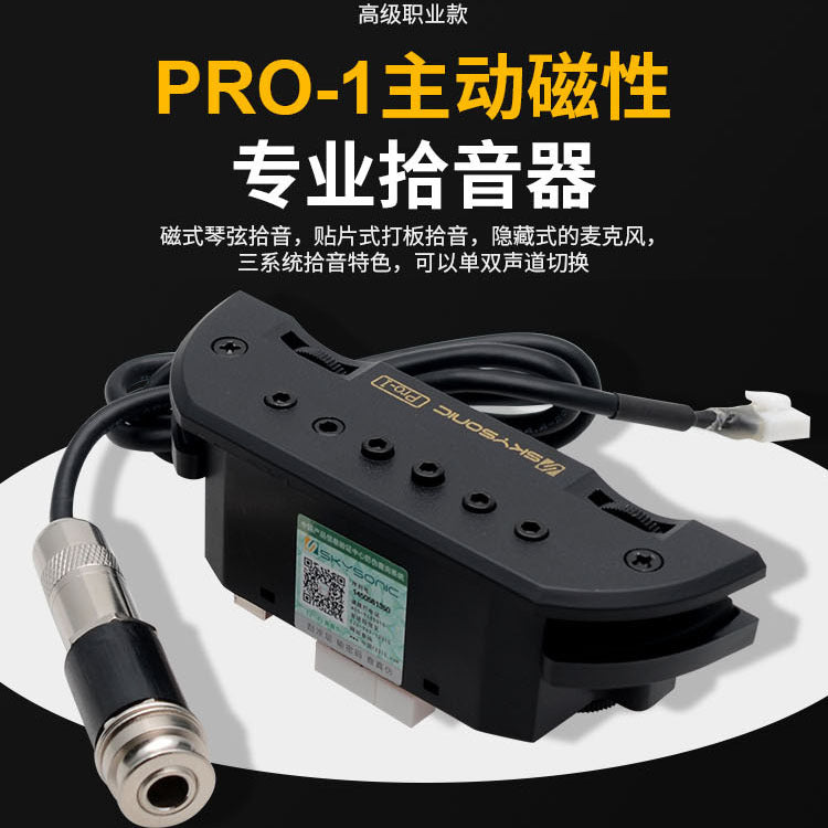 Pro-1
