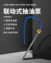 联动新款抽油泵柴油机油液压油粘稠齿轮油专用反转可吸通用