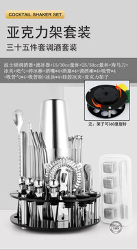 35-Piece Cocktail Bar Set with Shaker, Stainless Steel
