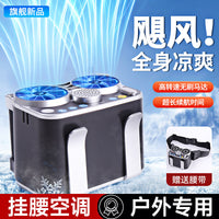 挂腰风扇户外腰间风扇强力工地降温随身移动工地夹腰间便携式充电